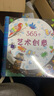 365個(gè)藝術(shù)創(chuàng  )意（全3冊） 曬單實(shí)拍圖