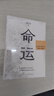 命運(yùn)（暢銷400萬冊《皮囊》作者長篇新作。劉德華、韓寒、白巖松、李敬澤、程永新聯(lián)袂推薦！一個(gè)人的無常，所有人的命運(yùn)。） 小說 曬單實(shí)拍圖