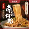 渣渣灰 南昌拌粉195g*5盒 江西米粉米線懶人方便食品速食煮食早餐夜宵 曬單實拍圖