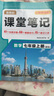 2025秋課堂筆記七年級上冊語(yǔ)文數學(xué)英語(yǔ)同步人教版北師外研學(xué)霸課堂筆記初一課堂筆記中學(xué)教材全解7年級學(xué)霸隨堂筆記課本講解書(shū) 七年級上冊語(yǔ)文（人教）+數學(xué)（北師）+英語(yǔ)（人教） 曬單實(shí)拍圖