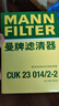 曼牌（MANNFILTER）CUK23014/2-2空調(diào)濾芯格適用新寶馬525/528/530Li寶馬6系7系 曬單實(shí)拍圖