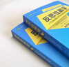 反思性教學(xué)：一個(gè)已被證明能讓所有教師做到最好的培訓項目（自出版以來(lái)持續迭代加印30年的教學(xué)實(shí)踐參 曬單實(shí)拍圖