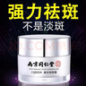 南京同仁堂祛斑霜美白淡化黑色素老年黃褐雀曬斑煙酰胺去黃提亮膚色男女面霜 3瓶療程裝 【立省40】 曬單實(shí)拍圖