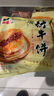 鐵牛福思鐵牛肉餡餅 荊州江陵特產(chǎn)酥皮煎餅早餐半成品手抓餅 鐵牛餅 345g *3袋（9片） 曬單實(shí)拍圖