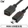 CY 迷你USB公對母 延長線 MINI B T口5PIN轉接線車載延長線MINI USB公對母延長線90度彎頭MINI USB線 直頭 0.5M 曬單實拍圖