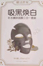膜法世家煥白補(bǔ)水組合面膜25片 377美白去黃改善暗沉 玻尿酸補(bǔ)水 七夕禮物 曬單實(shí)拍圖