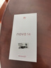 華為 nova 14  256GB 羽砂黑 后置多焦段質(zhì)感人像 鴻蒙AI 100W超級快充 華為手機【贈話(huà)費券】國家補貼 曬單實(shí)拍圖
