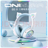 ONIKUMA耳機頭戴式無(wú)線(xiàn)藍牙耳機帶麥降噪女生網(wǎng)課音樂(lè )游戲電競三模耳機網(wǎng)紅直播電腦手機平板通用可愛(ài)貓耳 曬單實(shí)拍圖