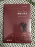 傲慢與偏見(jiàn) 膾炙人口的英國經(jīng)典文學(xué)之一 世界名著(zhù)典藏 全本無(wú)刪減 小說(shuō) 曬單實(shí)拍圖