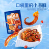 三只松鼠鐵板魷魚燒烤味120g 大連特產(chǎn)即食魷魚須辦公室休閑解饞小零食 曬單實(shí)拍圖