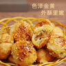 五圣棋子燒餅 唐山特產(chǎn) 五圣食品 傳統(tǒng)工藝休閑零食 手提盒裝威特 棋子燒餅500克 曬單實拍圖
