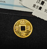 行金銀中黃金吊墜 五帝幣財(cái)神平安扣 DIY編織手繩手鏈生日禮物 送寶寶親戚 順治通寶 約1g 克重多退少補(bǔ) 曬單實(shí)拍圖