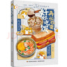 再忙也要好好吃飯.63道手繪美食食譜.隨書附贈(zèng)不干膠下廚常見問題揭秘早餐午餐晚餐小食飲品等手繪食譜   曬單實(shí)拍圖