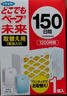未來(lái)（VAPE）日本電子vape驅蚊器替換芯防長(cháng)效防蚊蟲(chóng)150日室內靜音驅蚊無(wú)感防 替換芯*1個(gè)【不含器】用150日 曬單實(shí)拍圖