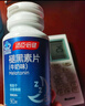 湯臣倍健 星好伴褪黑素(牛奶味)90片含B6改善睡眠助眠 非gaba氨基丁酸 曬單實(shí)拍圖