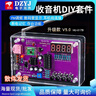 DZYJ FM調頻收音機組裝套件diy焊接51單片機實(shí)驗電子制作實(shí)訓練習套裝 （全套焊接工具）+升級款5807收音機套件帶外殼 曬單實(shí)拍圖