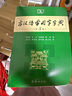 古漢語(yǔ)常用字字典（第5版） 古詩(shī)詞文言文教材教輔中小學(xué)語(yǔ)文課外閱讀作文新華字典現代漢語(yǔ)詞典成語(yǔ)故事牛津高階古代漢語(yǔ)英語(yǔ)學(xué)習常備工具書(shū) 曬單實(shí)拍圖
