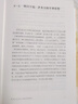 大學(xué)問·太平天國再研究（全景式展現(xiàn)太平天國興亡軌跡，夏春濤、王笛、黃克武、李懷印、田曉菲聯(lián)名推薦。） 曬單實拍圖