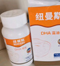 紐曼思DHA藻油軟膠囊 原名（紐曼斯）DHA寶寶嬰幼兒兒童可用 新西蘭進(jìn)口 紐曼斯90粒（保質(zhì)期到27.12月） 曬單實(shí)拍圖
