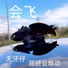 智騁車載小飛龍無牙仔車頂裝飾品擺件汽車尾部車尾掛件車外后備箱玩偶 曬單實拍圖