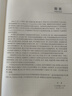 電磁兼容原理與技術(shù) 曬單實(shí)拍圖