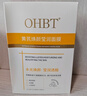 OHBT黃芪面膜10片抗皺緊致抗衰老補水熬夜美白淡斑女男士金榜第1名 曬單實(shí)拍圖