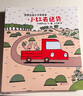 【系列自選】宮西達也小卡車(chē)繪本全5冊 恐龍系列小紅去送貨小紅和小綠和小黃和小黑和小粉 暖房子繪本系列 兒童讀物 【5冊】宮西達也小卡車(chē)繪本 曬單實(shí)拍圖