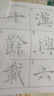 歸鴻褚遂良楷書(shū)毛筆字帖大字陰符經(jīng)宣紙描紅臨摹入門(mén)倪寬贊初學(xué)褚體: 單品-倪寬贊[9cm米字格] 半生熟宣紙[全文版] 曬單實(shí)拍圖
