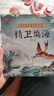 中國經(jīng)典故事繪本禮盒裝全60冊 彩圖注音有聲伴讀中華古代神話寓言童話經(jīng)典故事兒童繪本 曬單實拍圖