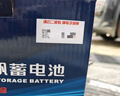 風(fēng)帆（sail）汽車(chē)電瓶蓄電池T6 福特蒙迪歐/蒙迪歐致勝/福特以舊換新上門(mén)安裝 曬單實(shí)拍圖