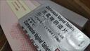 【原研好藥】凱妮汀克霉唑陰道片0.5g*1片/盒 霉菌性陰道炎內(nèi)用藥 婦科用藥非處方藥陰道瘙癢念珠菌外陰陰道病克霉唑栓劑 曬單實拍圖
