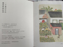 【發(fā)書(shū)評 贏(yíng)免單】家在小院里 厚閑 暖心治愈系漫繪本畫(huà)隨筆解壓焦慮插畫(huà)集藝術(shù)散圖文類(lèi)似你今天真好看追尋逝去的時(shí)光幾米蔡志忠書(shū)籍   曬單實(shí)拍圖