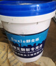 舒士樂彩鋼瓦翻新專用漆防腐防銹工業(yè)金屬油漆免除銹防水改色涂料水性漆 亮光藍20公斤 曬單實拍圖