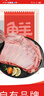 鮮京采澳洲精選原切羊肋排（偏瘦） 2斤/袋 草飼羊肉 京東自有品牌 曬單實(shí)拍圖