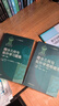 微分幾何和拓撲學(xué)學(xué)習題集(第2版) 米先柯、索洛維約夫、福明柯 高等教育出版社 曬單實(shí)拍圖