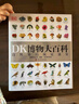 【新華書店 官方正版】DK博物大百科全新修訂版 可點(diǎn)讀 中文正版童書 兒童百科全書動(dòng)物恐龍植物昆蟲生物太空人體地球 童年自然科普6-7-10歲精裝繪本小學(xué)生課外閱讀 2025年全新百科全書正版包 曬單實(shí)拍圖