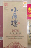 小角樓1978 52度濃香型白酒 商務(wù)送禮口糧酒四川白酒禮盒裝固態(tài)純糧食酒 52%vol 500mL 6瓶 升級(jí)版帶3禮品袋 曬單實(shí)拍圖