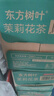 農(nóng)夫山泉東方樹葉茉莉花茶900ml*12瓶無(wú)糖茶飲料0糖0脂0卡整箱裝解渴 曬單實(shí)拍圖