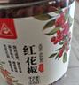 川珍花椒45g罐裝 一級隴南大紅袍花椒粒麻椒特麻特香辛料火鍋炒菜調料 曬單實(shí)拍圖