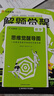 2026新版 解題覺(jué)醒】天星教育解題覺(jué)醒2026高考名師大招冊解析冊視頻課講解解題思路高考必刷題高三數學(xué)語(yǔ)文楊佳奇化學(xué)物理趙佳俊高考總復習解題覺(jué)醒 數學(xué)【清華數學(xué)系坑老師·鄧誠】 曬單實(shí)拍圖
