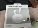 OPPO Enco Free4 【國家補貼】真無線入耳式藍牙耳機降噪耳機通用蘋果華為小米手機 超長續(xù)航 珠光白 曬單實拍圖