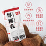菲諾 厚椰乳（加蓋）椰汁椰奶椰乳咖啡伴侶酒席婚慶家宴分享 大盒 1kg 曬單實拍圖