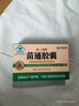 翠云堂苗三清牌苗通膠囊搭中老年人調節血脂藍帽子認證輔助改善胃腸道 6盒活動(dòng)中 翠云堂苗三清牌苗通膠囊【長(cháng)期穩脂】 正品升級潤腸通便高血脂血液粘稠膽固醇高甘油三酯高 曬單實(shí)拍圖