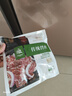 齊函楊佳 齊齊哈爾生鮮燕翅拌肉 250g 烤肉牛肉燒烤七夕送男友 源頭直發(fā) 曬單實(shí)拍圖