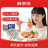鮮京采 厄瓜多爾白蝦 凈重3斤/盒 特大號20-30規(guī)格   30-45只/盒 曬單實拍圖