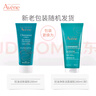 雅漾（Avene）控油凈膚潔面凝膠200ML 敏肌祛痘清痘洗面奶 溫和去角質(zhì) 七夕禮物 曬單實拍圖