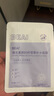 BEAIB5積雪草補水面膜保濕曬后修復敏感肌去黃提亮抗皺緊致熬夜男女士 曬單實拍圖