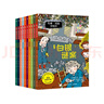 拉塞-瑪婭偵探所第一輯套裝10冊拉塞瑪婭偵探探險小說(shuō)小學(xué)生課外閱讀兒童書(shū)籍語(yǔ)文寫(xiě)作 課外閱讀 閱讀 課外書(shū)  曬單實(shí)拍圖