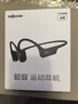 韶音（SHOKZ）【國(guó)家補(bǔ)貼】OpenRun Air七夕情人節(jié)禮物骨傳導(dǎo)耳機(jī)骨傳導(dǎo)藍(lán)牙耳機(jī)開放式耳機(jī)藍(lán)牙運(yùn)動(dòng)跑步S803 【國(guó)家補(bǔ)貼】石墨黑 曬單實(shí)拍圖