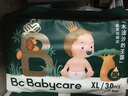 bc babycare禮遇待產(chǎn)包產(chǎn)婦專用孕媽補貼山茶母子入院產(chǎn)后月子護理全套 30件套返1250元券包【孕媽補貼】 曬單實拍圖